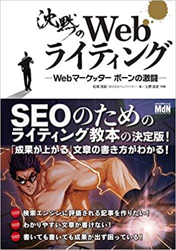【文章】を仕事にしている方
