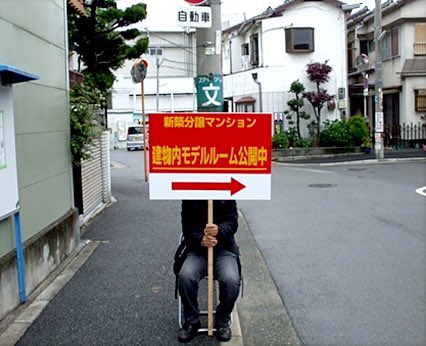 経験上、マジでやめとけ！って仕事ありますか？Part3