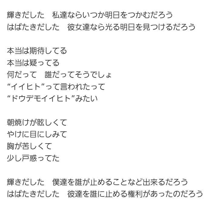 ある意味怖い言葉