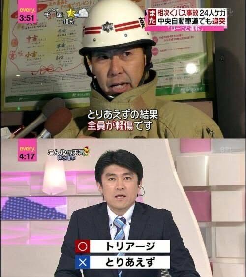 ある意味怖い言葉