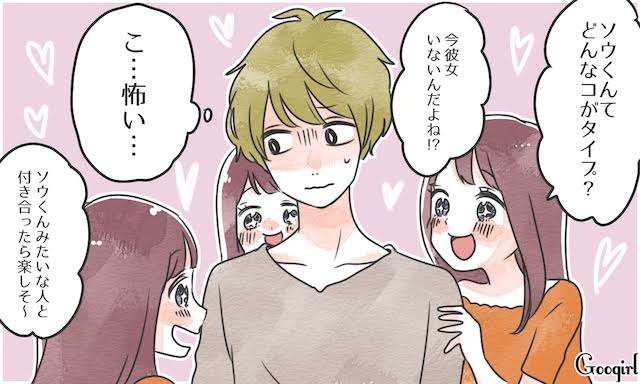 奥手な男はいつか積極的になるのか