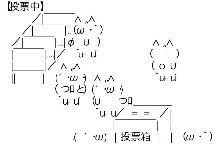 【実況・感想】参院選2022 開票速報