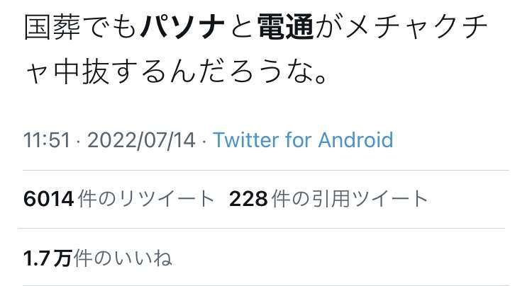 なぜこれが許されてるの?と思うこと