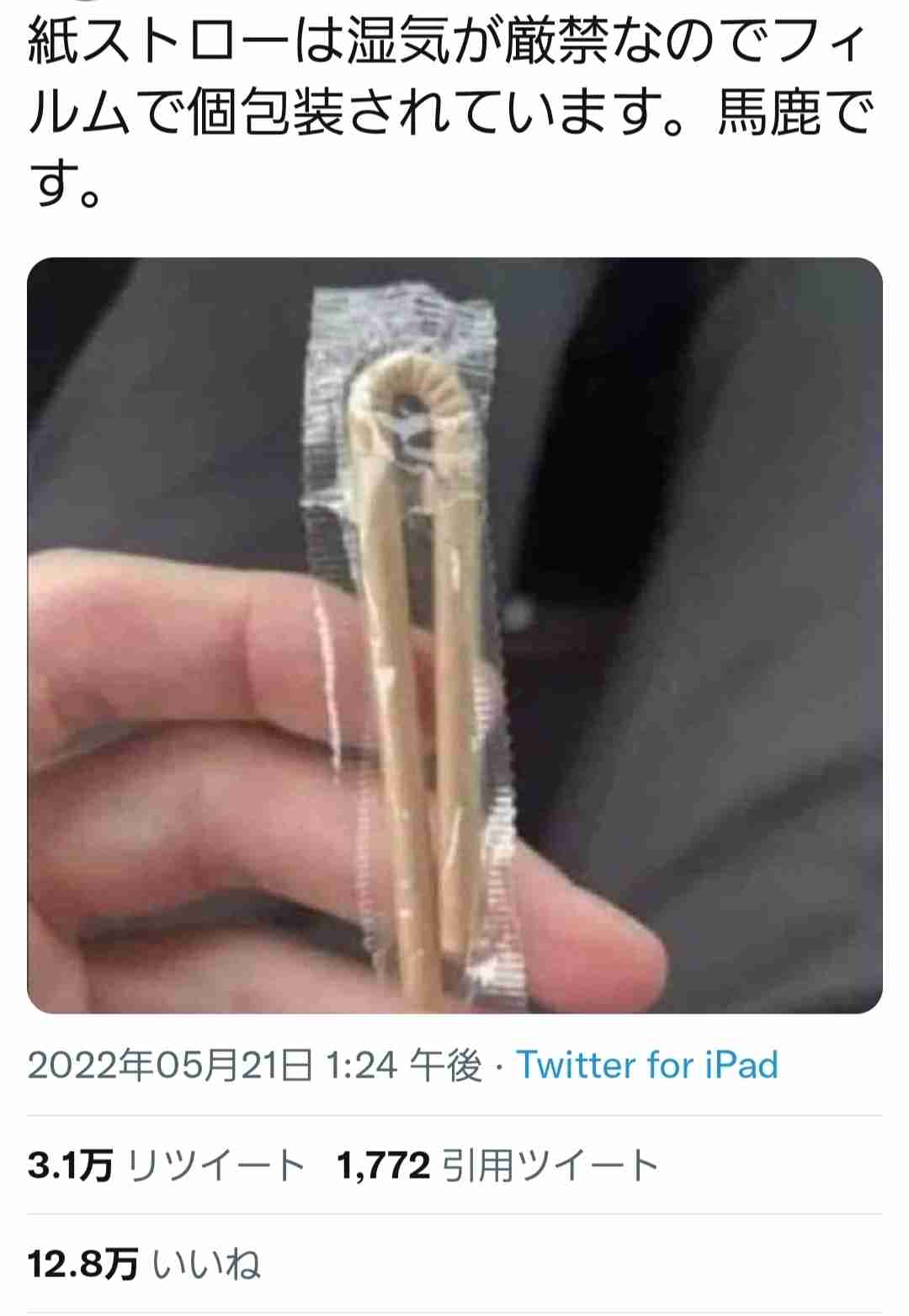 なぜこれが許されてるの?と思うこと