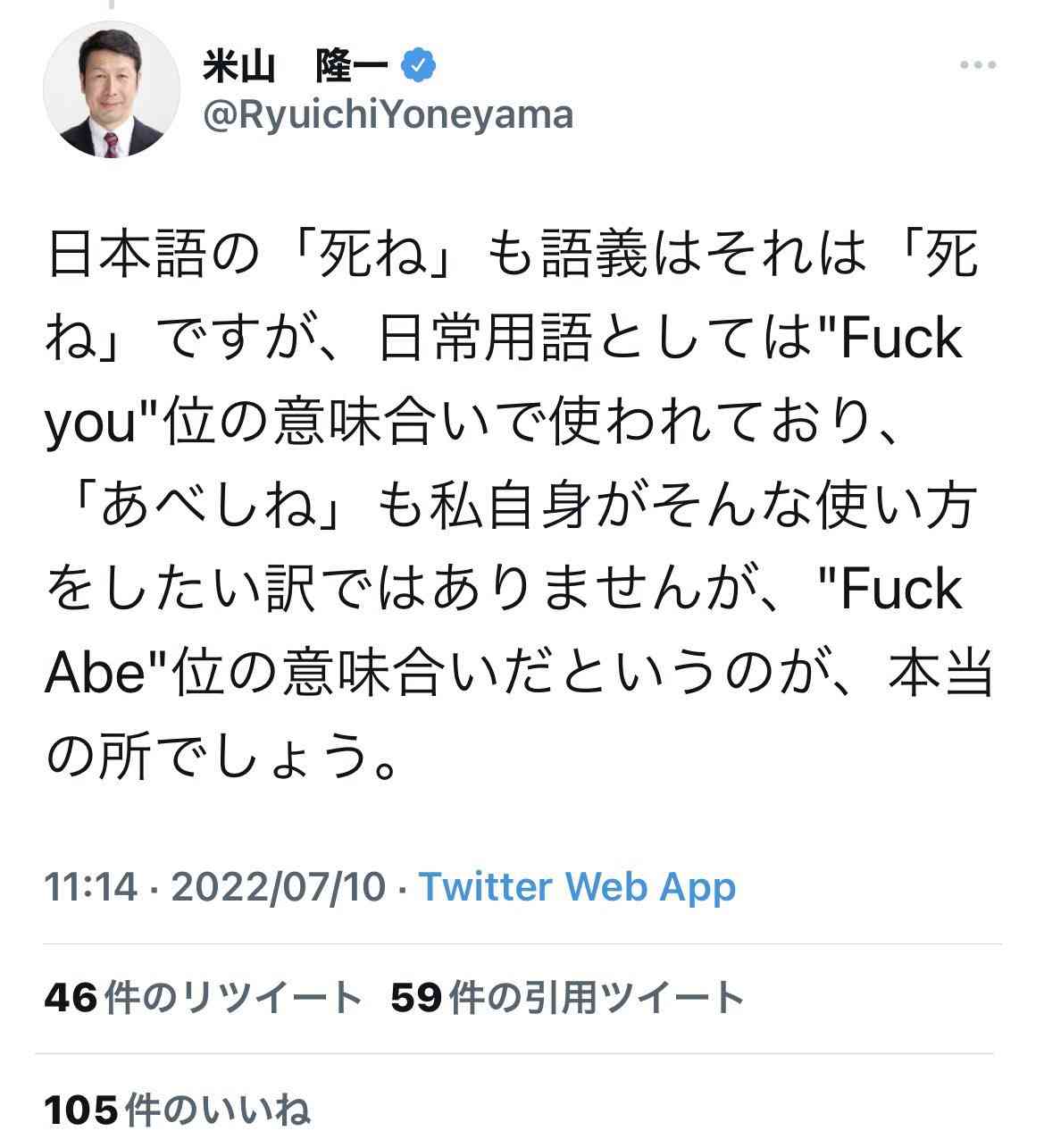 なぜこれが許されてるの?と思うこと