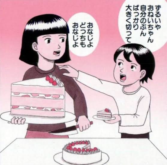 人がズルしているのを受け流せるようになりたい