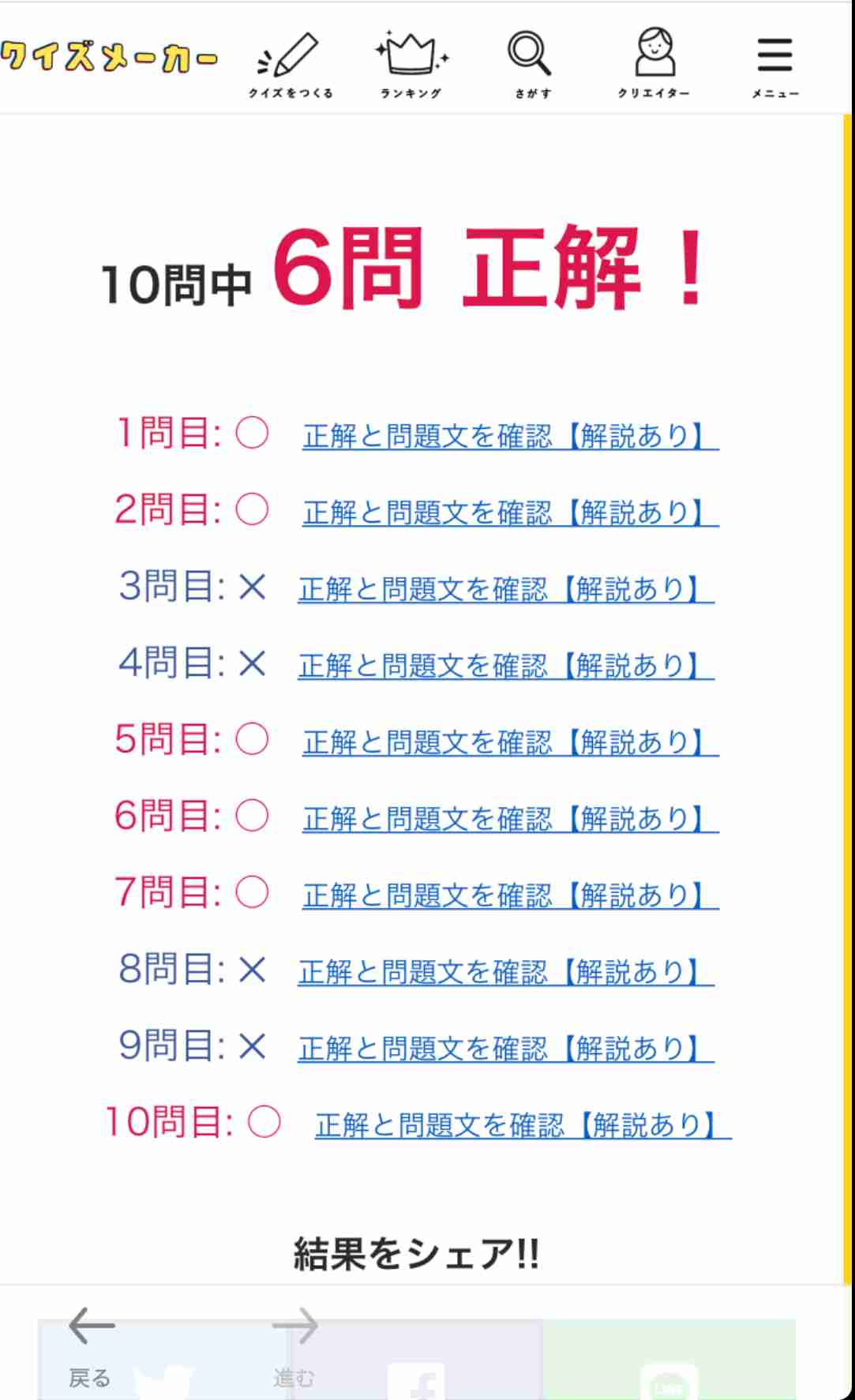 「ちいかわか米津玄師か当てるクイズ」がにわかに人気 本人もまさかの反応、涙の絵文字に「解けなかったってコト…!?」
