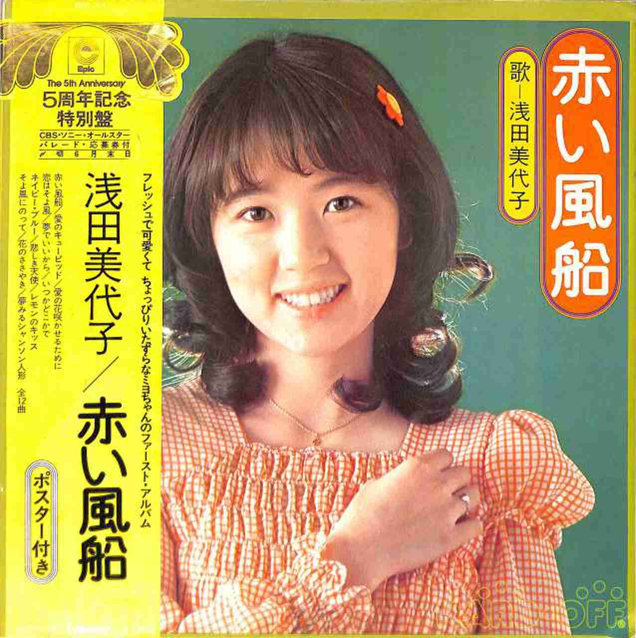 70年代アイドルを語ろう Part3