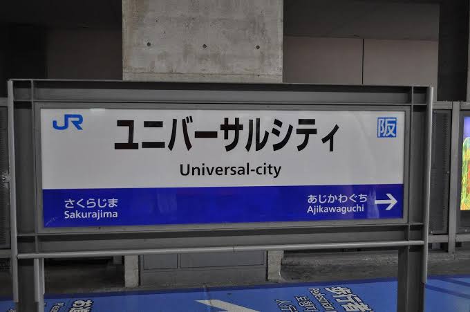使ったことある駅にプラスをつけるトピPart10