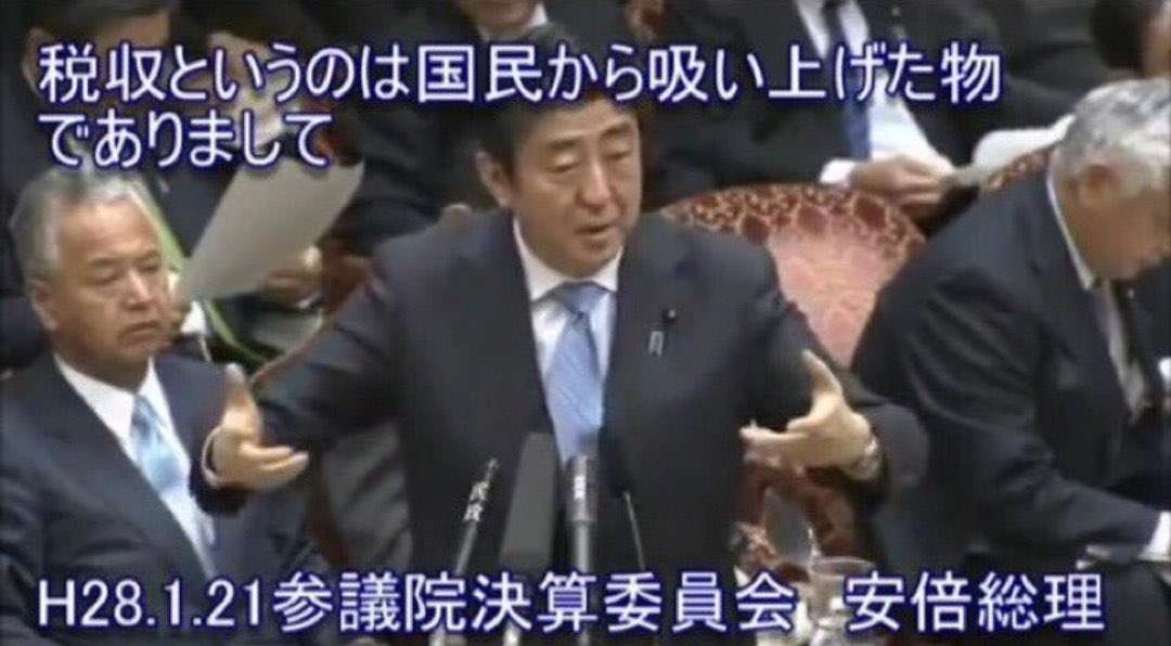 昨年度の税収67兆円、2年連続で過去最高　歳出も膨張