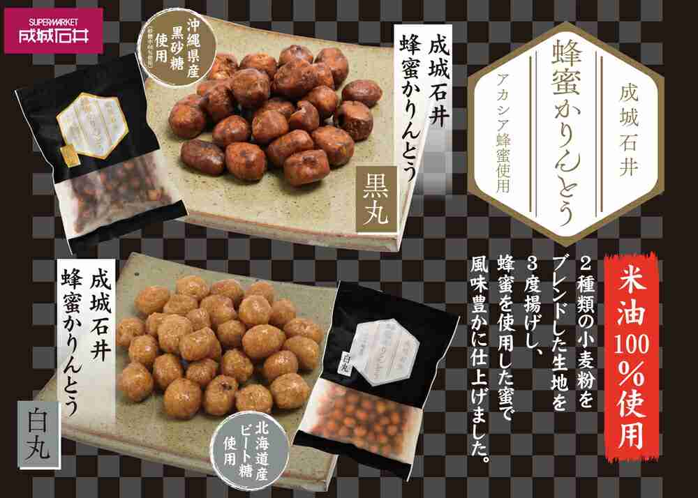 成城石井の手土産お菓子