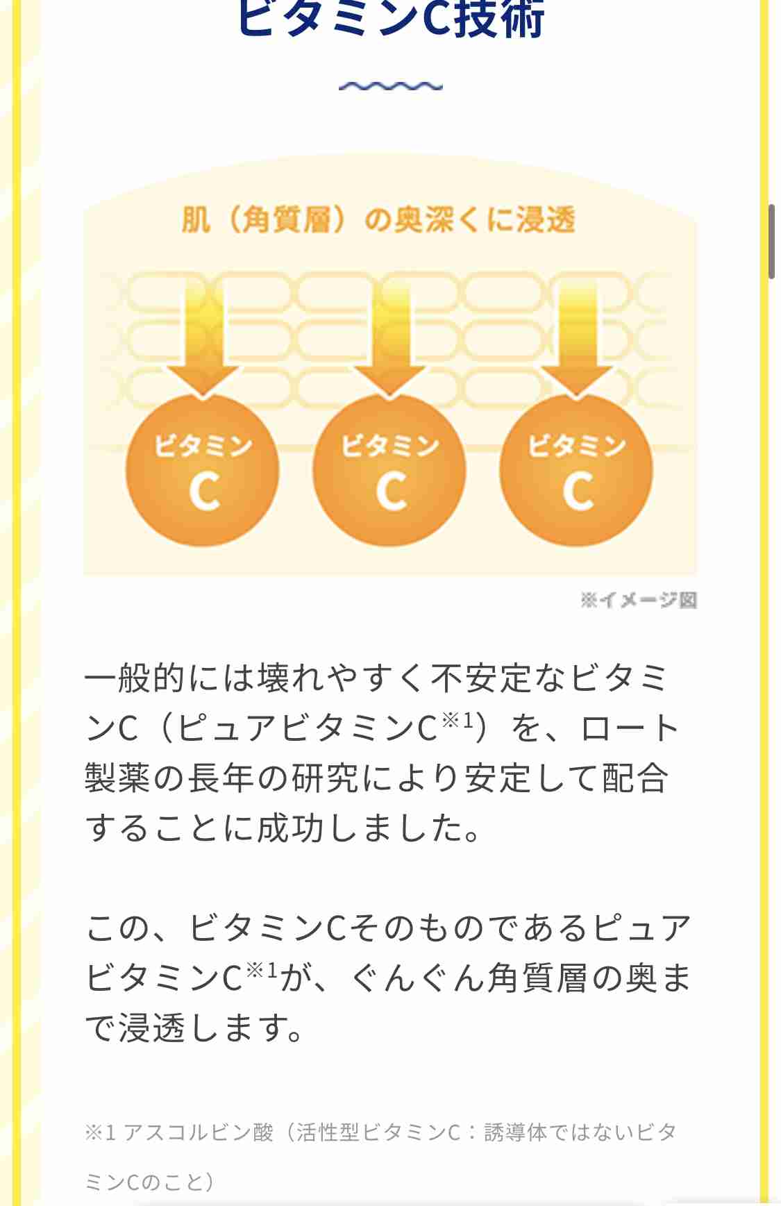 【おすすめ】ビタミンC誘導体入りの化粧水教えて下さい！