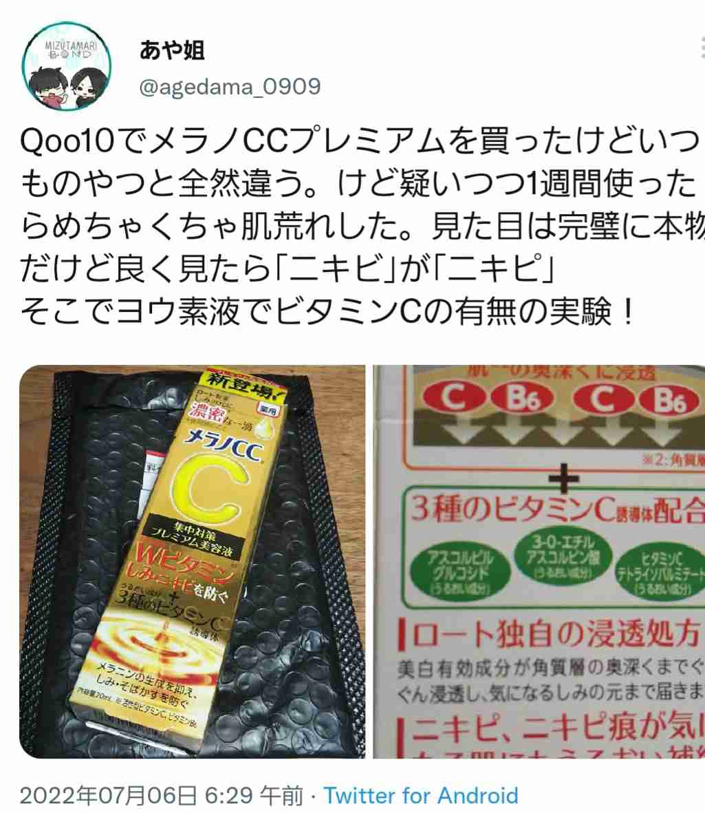【おすすめ】ビタミンC誘導体入りの化粧水教えて下さい！