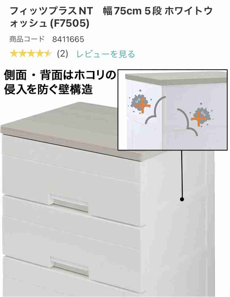  ニトリのお勧め品教えて！part2