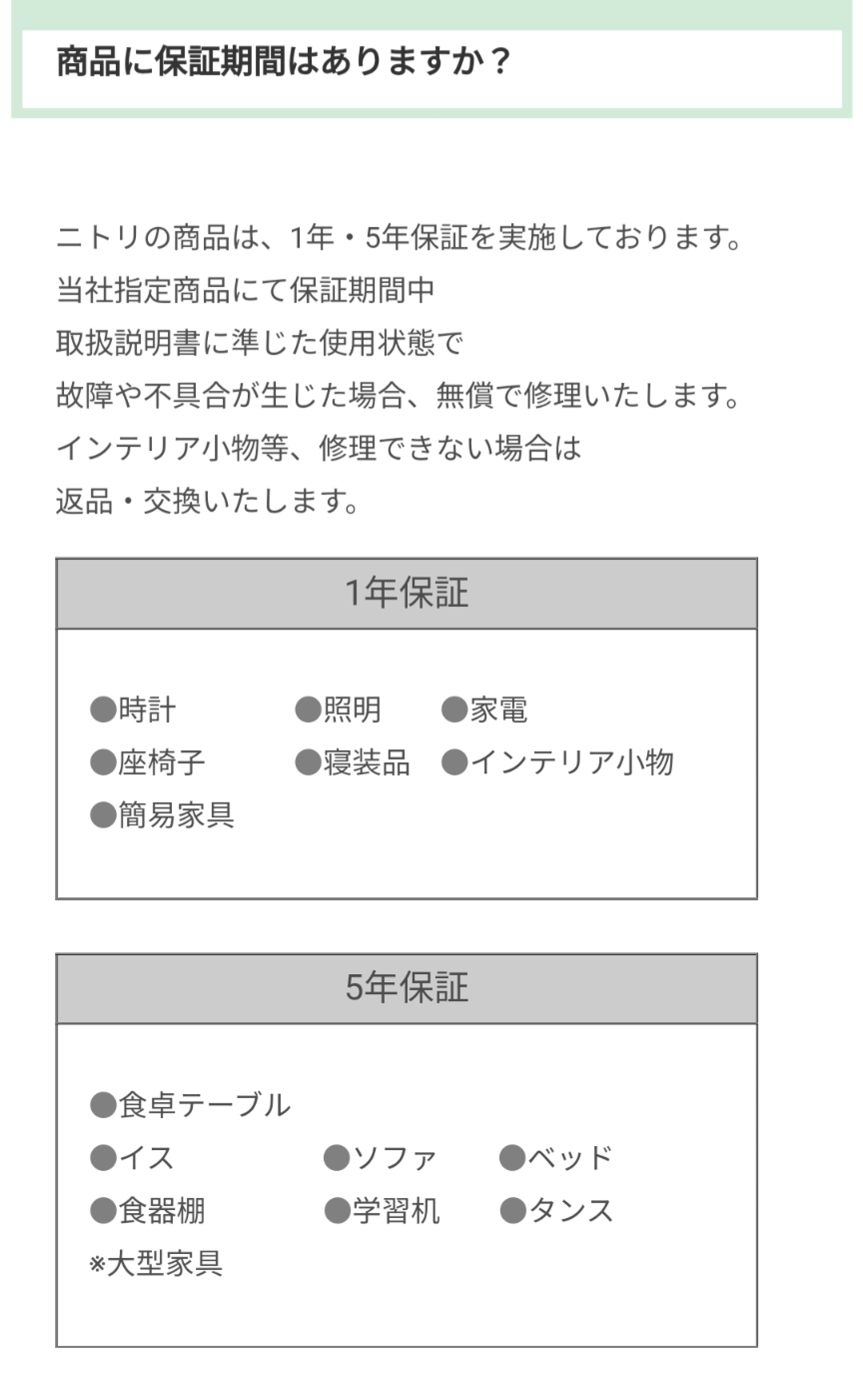  ニトリのお勧め品教えて！part2