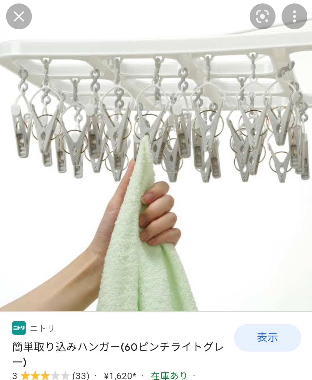  ニトリのお勧め品教えて！part2
