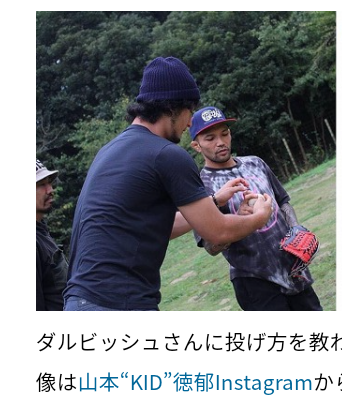 ダルビッシュ妻・聖子さん、デート写真を公開「2人で食べようねと約束してくれて」