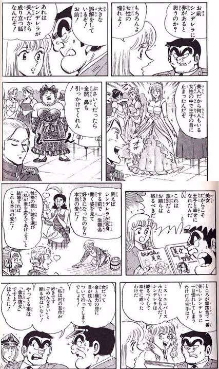 納得いかない童話