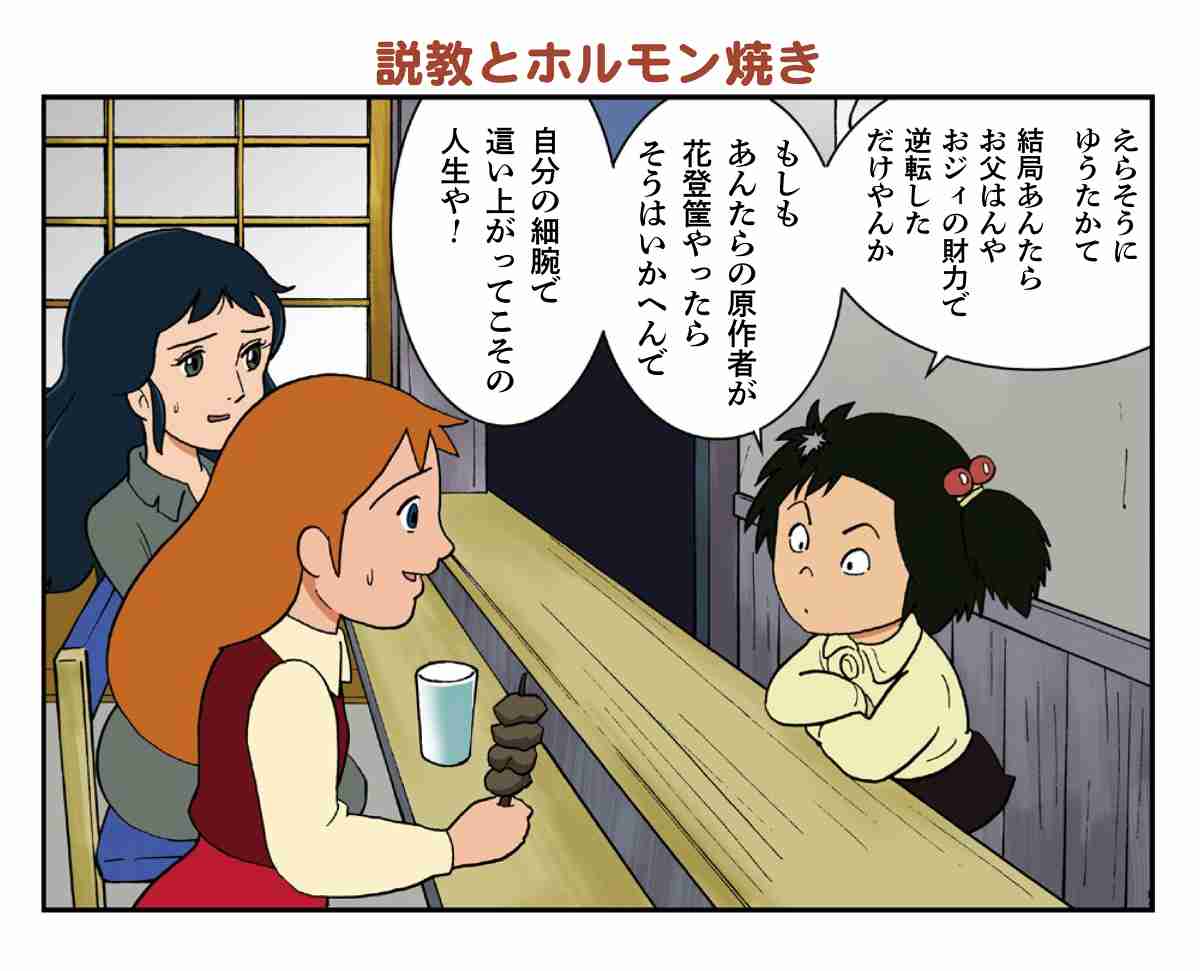 納得いかない童話
