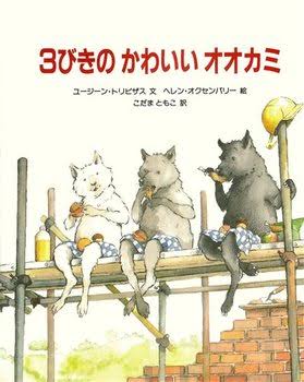 納得いかない童話