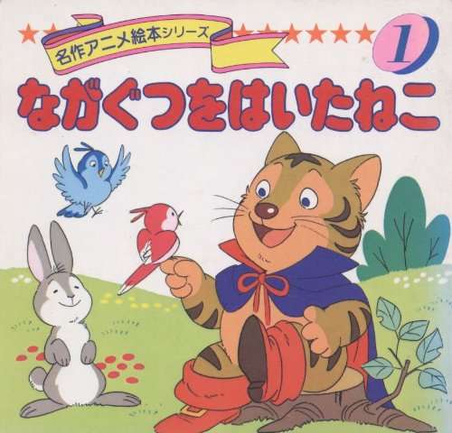 納得いかない童話