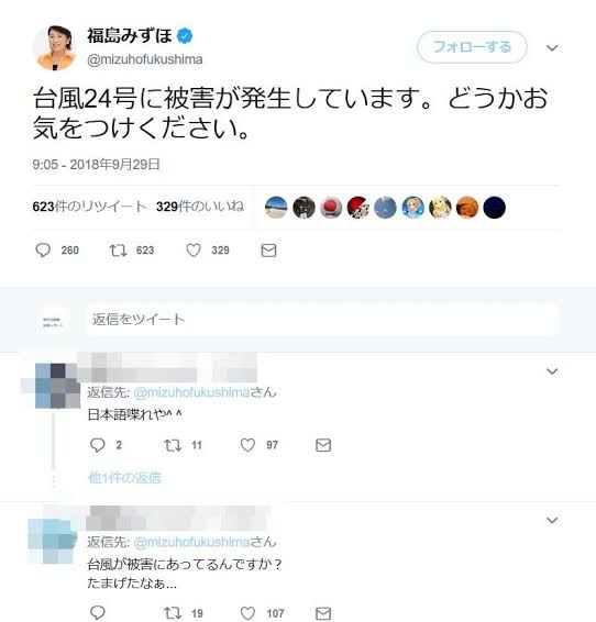 崖っぷちで踏みとどまった社民党　福島党首の執念と若者支持が「得票率2％」導く？
