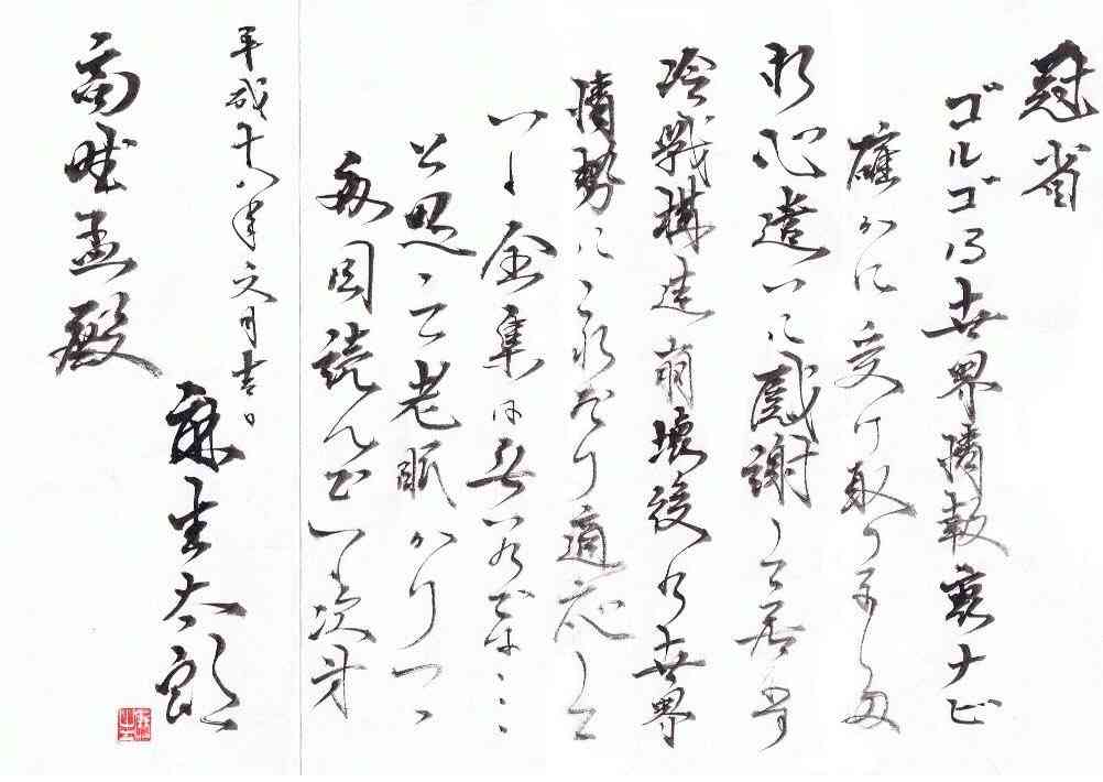 崖っぷちで踏みとどまった社民党　福島党首の執念と若者支持が「得票率2％」導く？