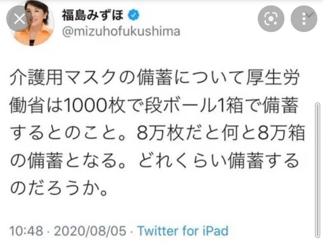 崖っぷちで踏みとどまった社民党　福島党首の執念と若者支持が「得票率2％」導く？