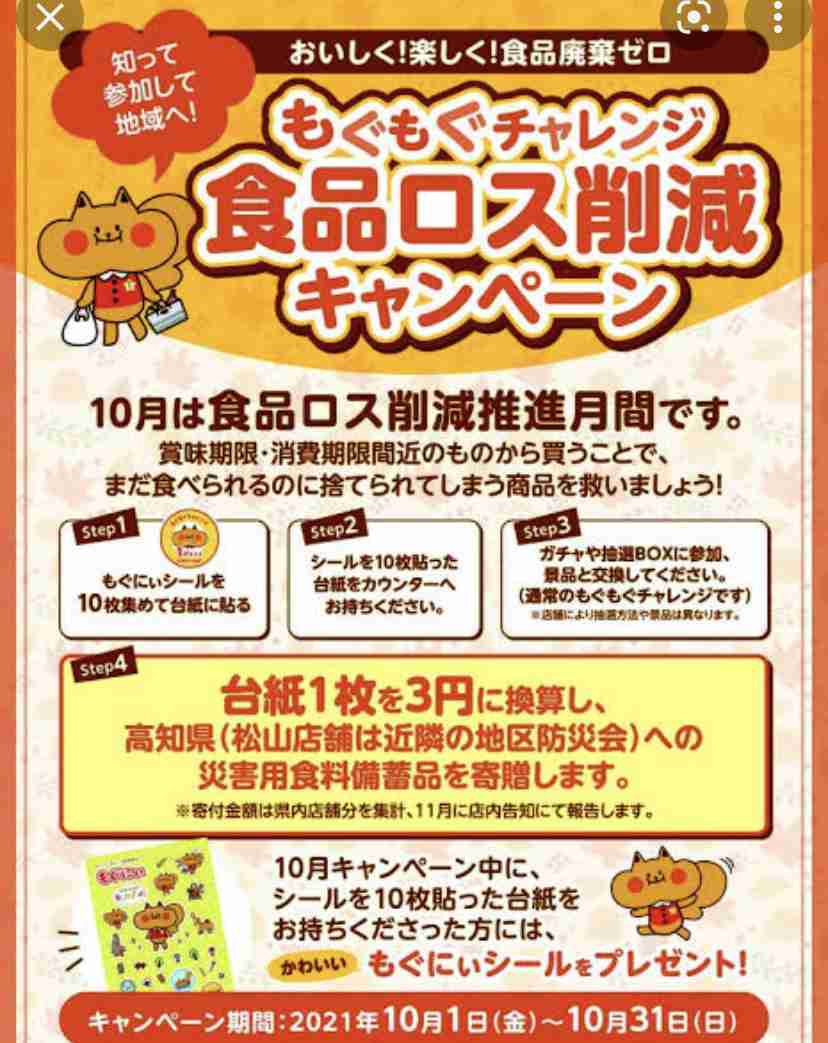 「恥ずかしい」か「やりくり上手」か ”値引きシール”巡る人々の思い