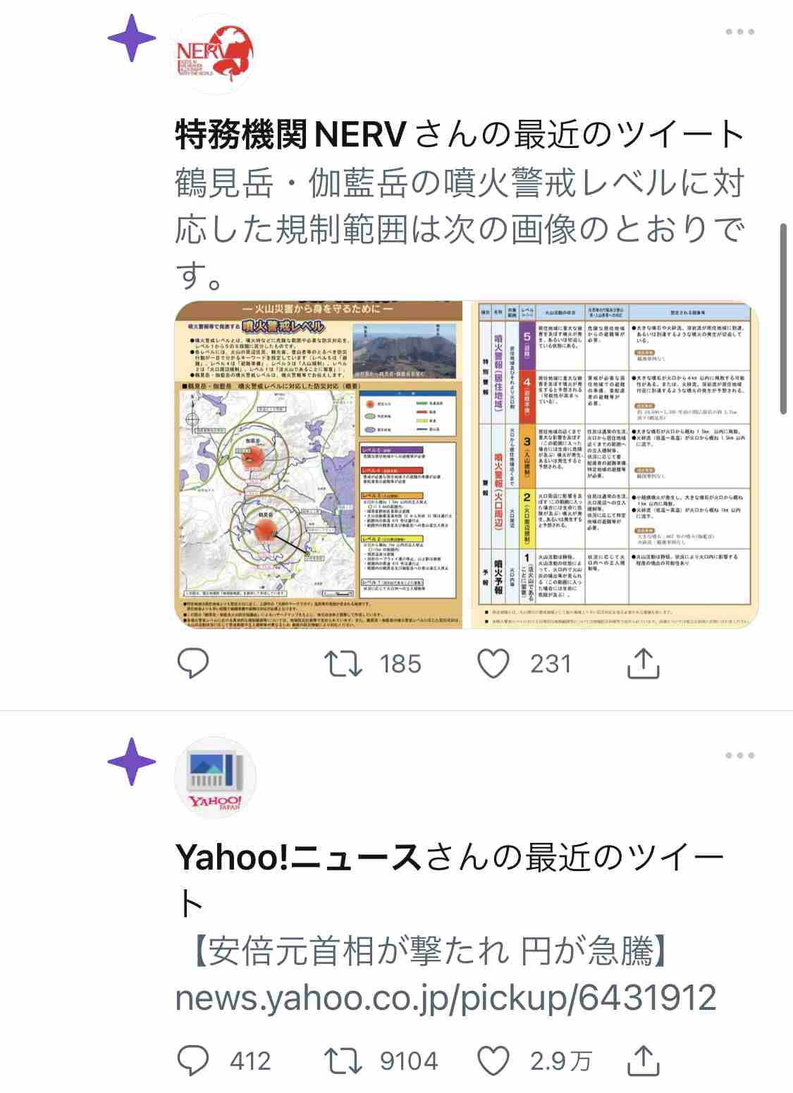 Twitter改善案