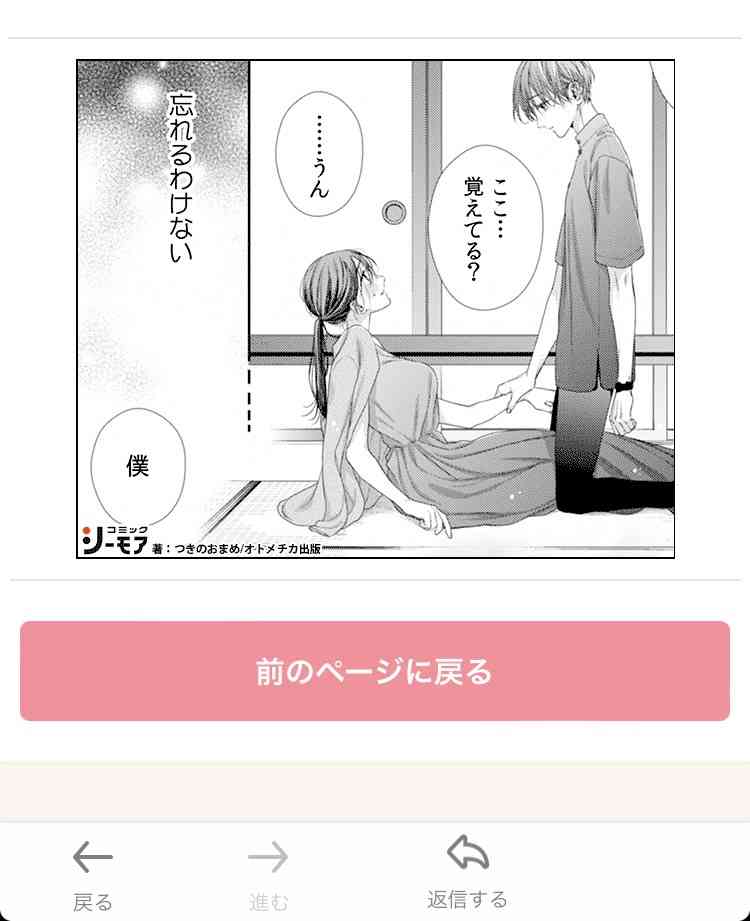 ガルちゃん漫画広告part10