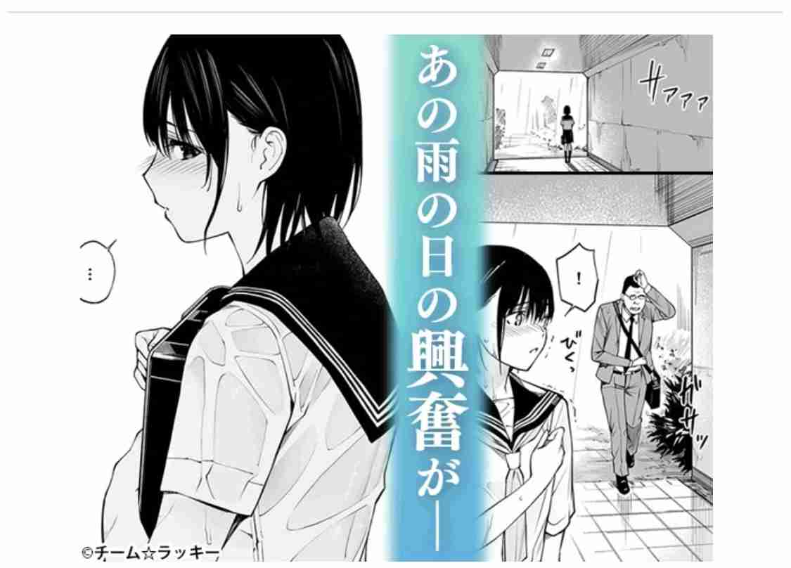 ガルちゃん漫画広告part10