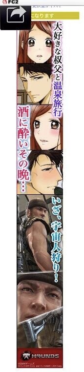 ガルちゃん漫画広告part10