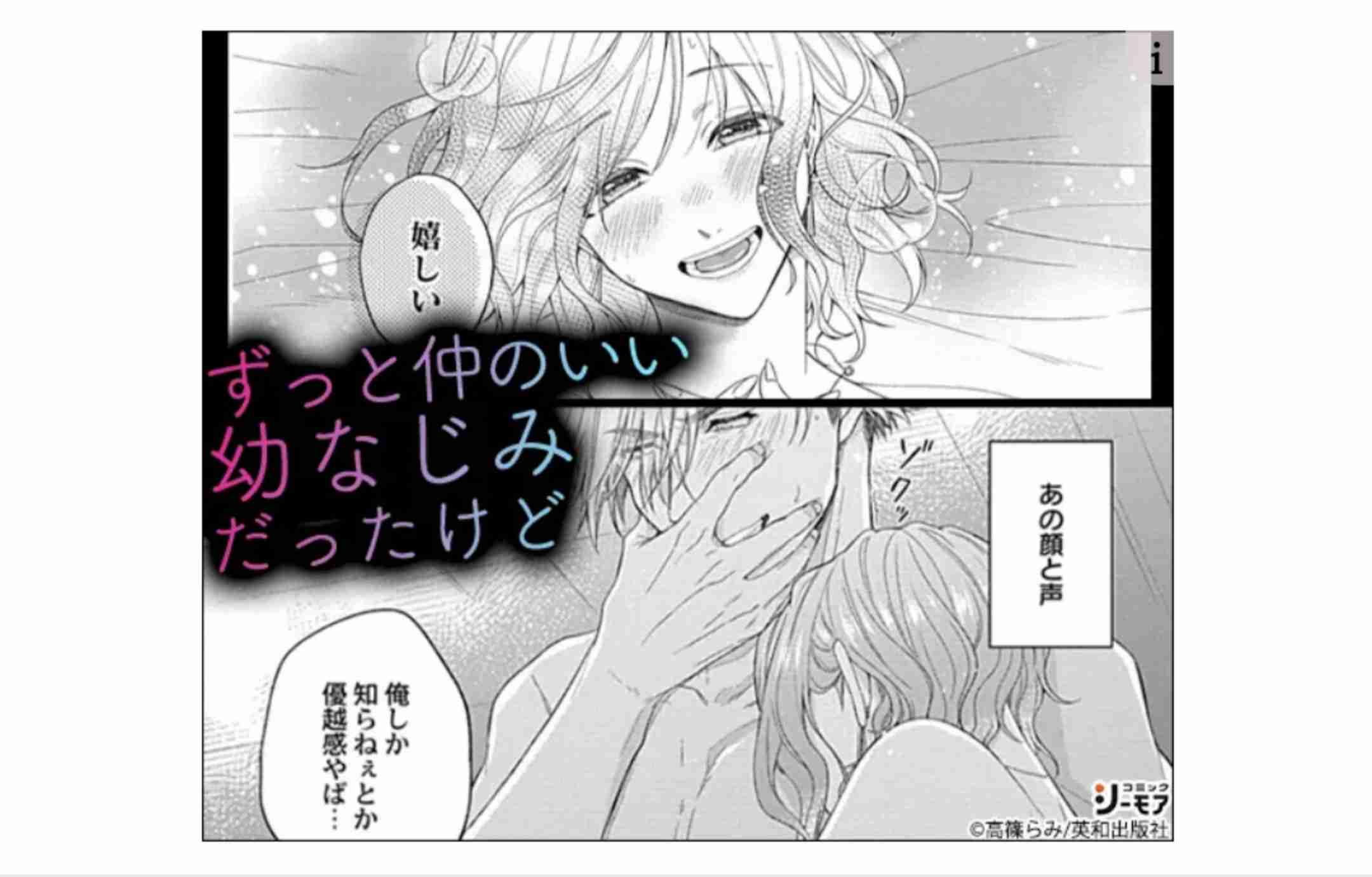 ガルちゃん漫画広告part10