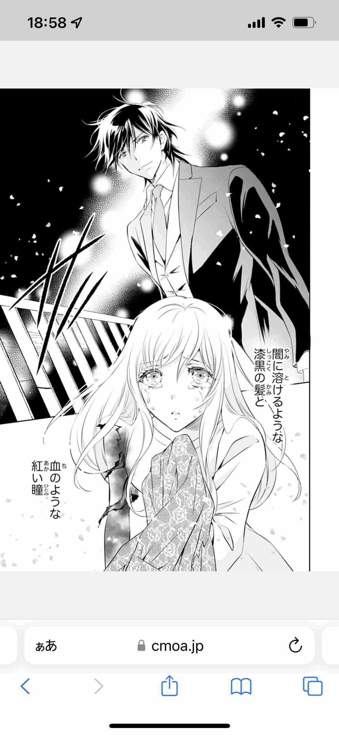 ガルちゃん漫画広告part10