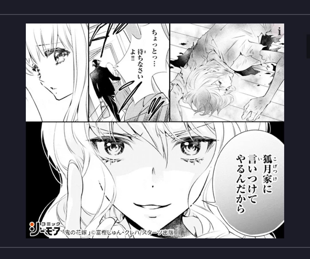 ガルちゃん漫画広告part10