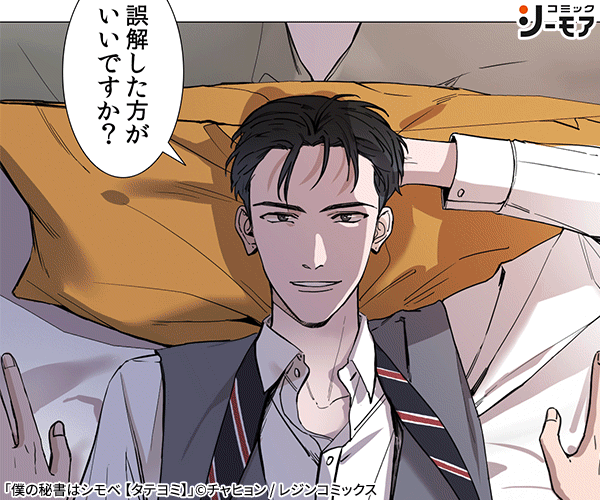 ガルちゃん漫画広告part10