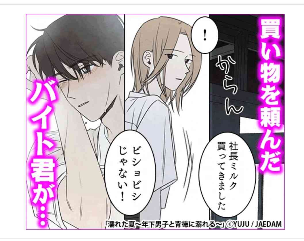 ガルちゃん漫画広告part10