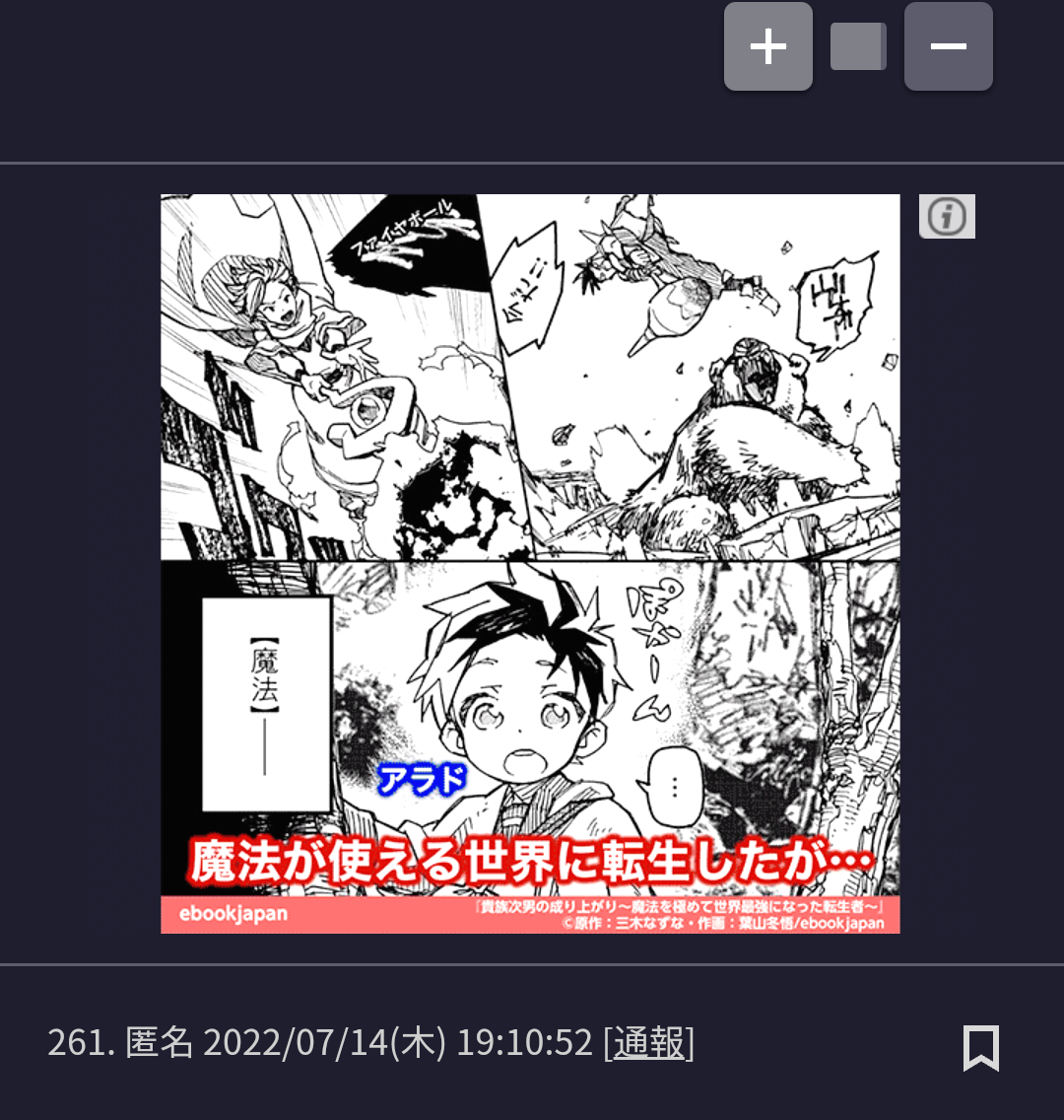 ガルちゃん漫画広告part10