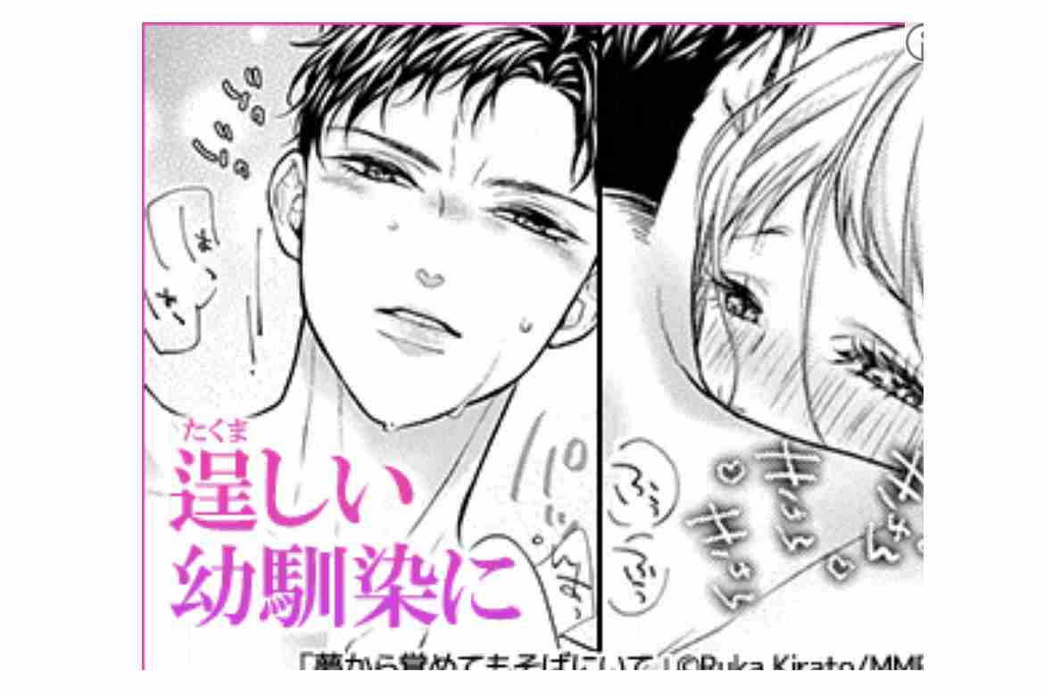 ガルちゃん漫画広告part10