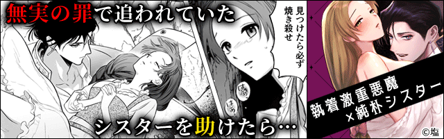 ガルちゃん漫画広告part10