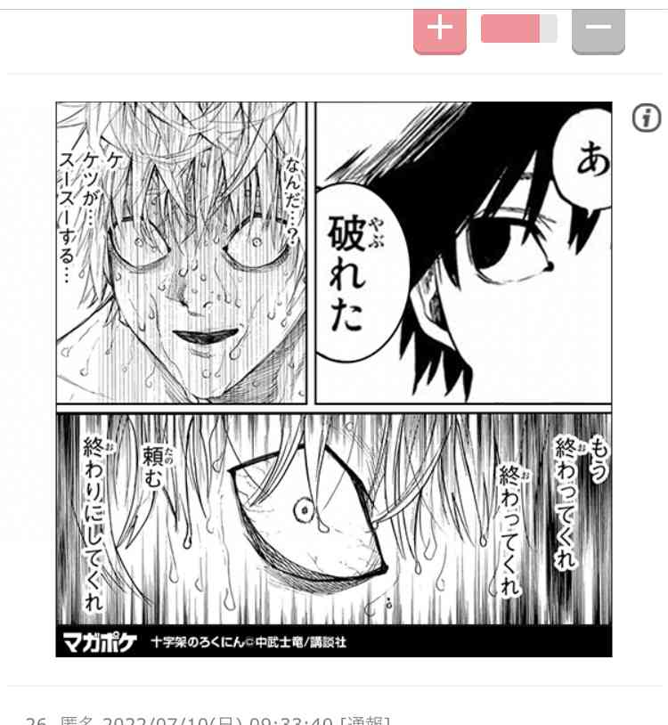 ガルちゃん漫画広告part10