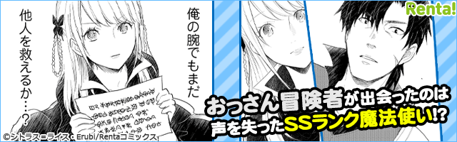 ガルちゃん漫画広告part10