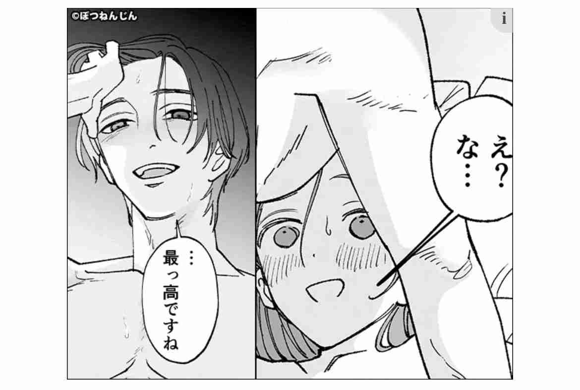 ガルちゃん漫画広告part10