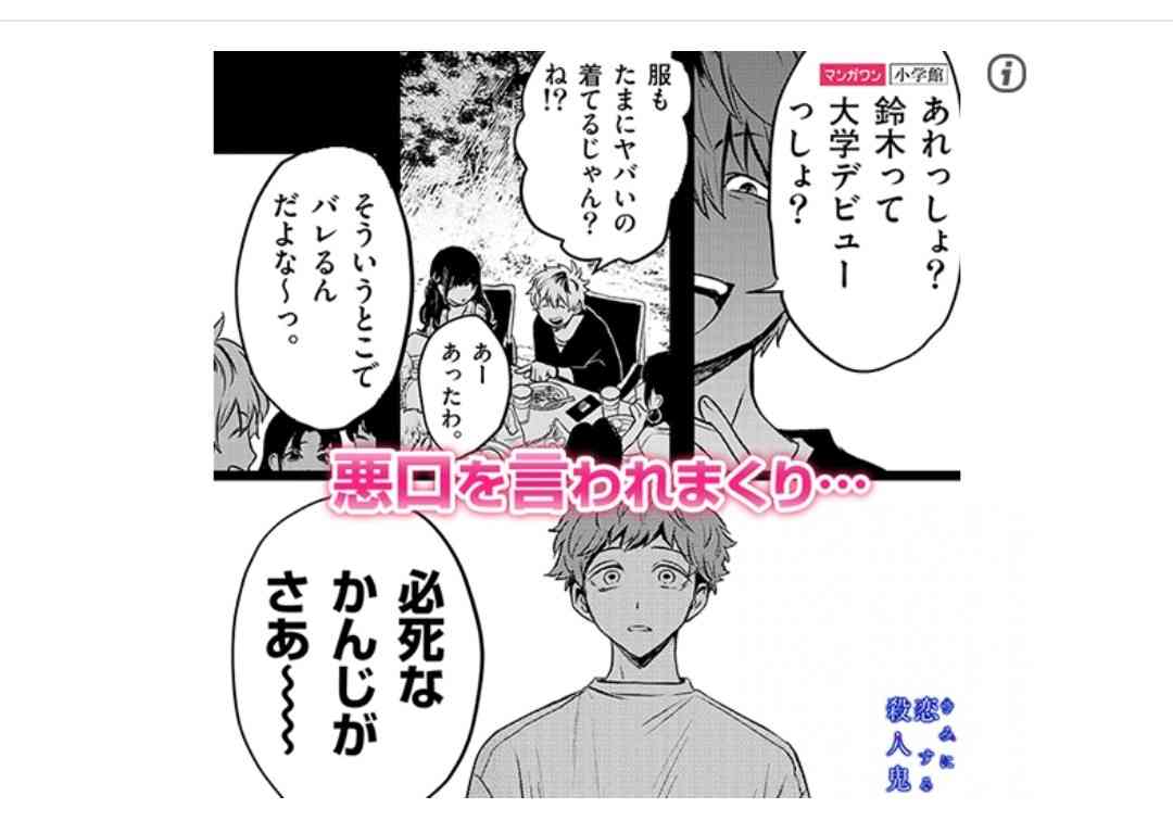 ガルちゃん漫画広告part10