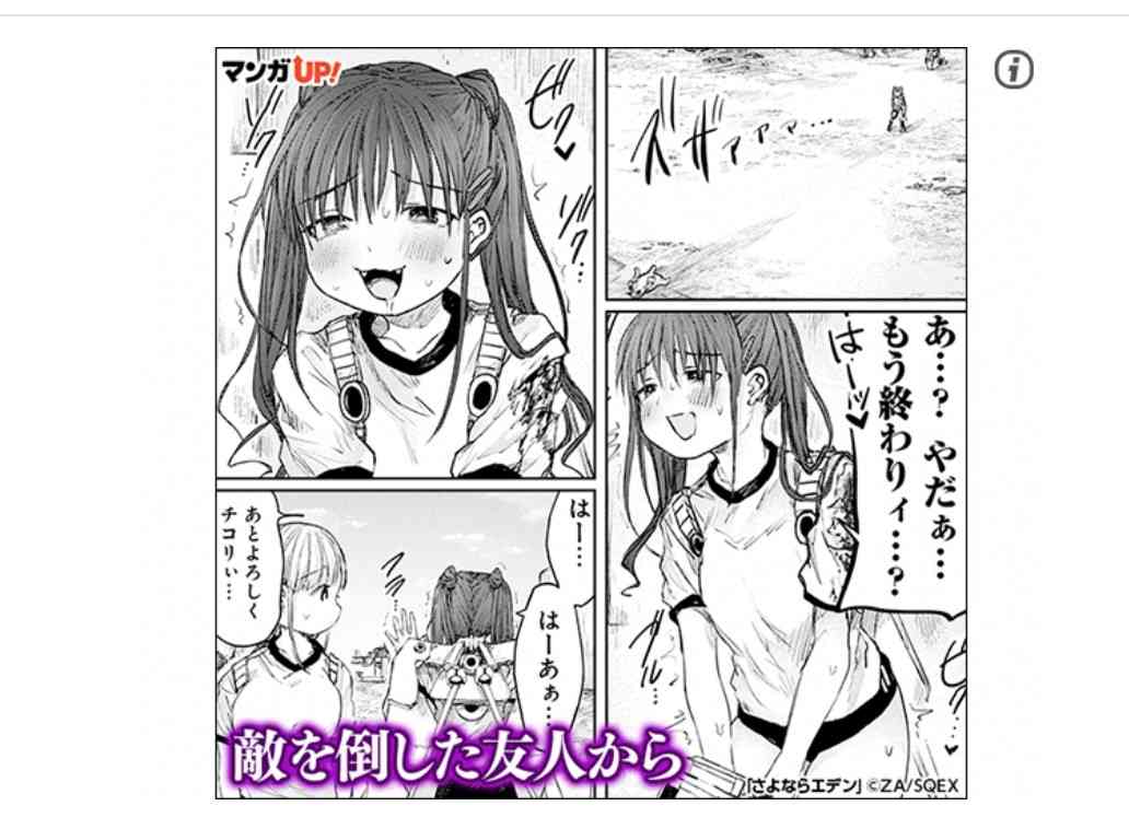 ガルちゃん漫画広告part10