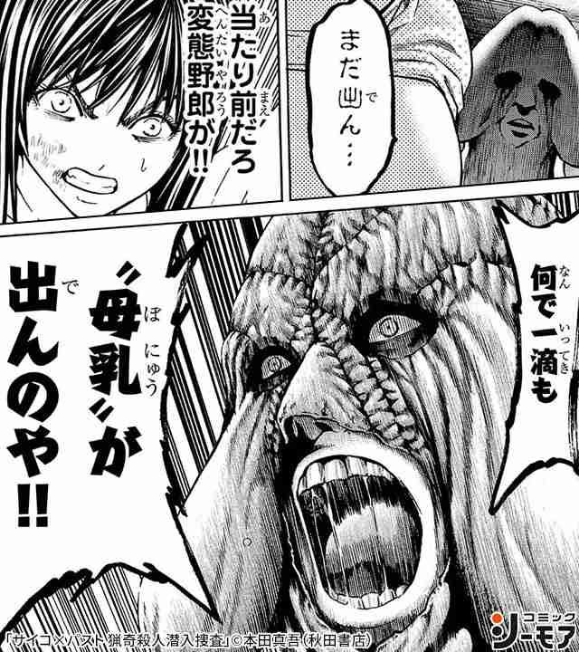ガルちゃん漫画広告part10