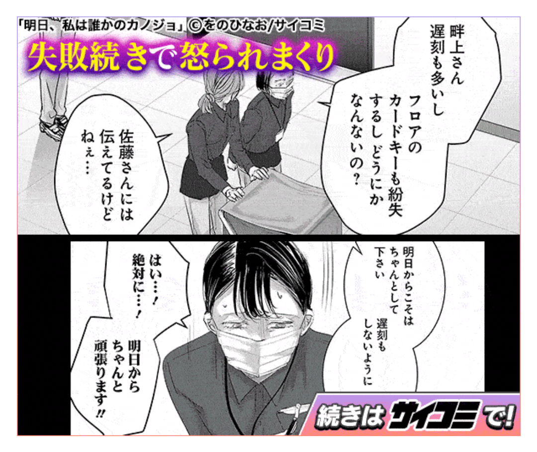ガルちゃん漫画広告part10