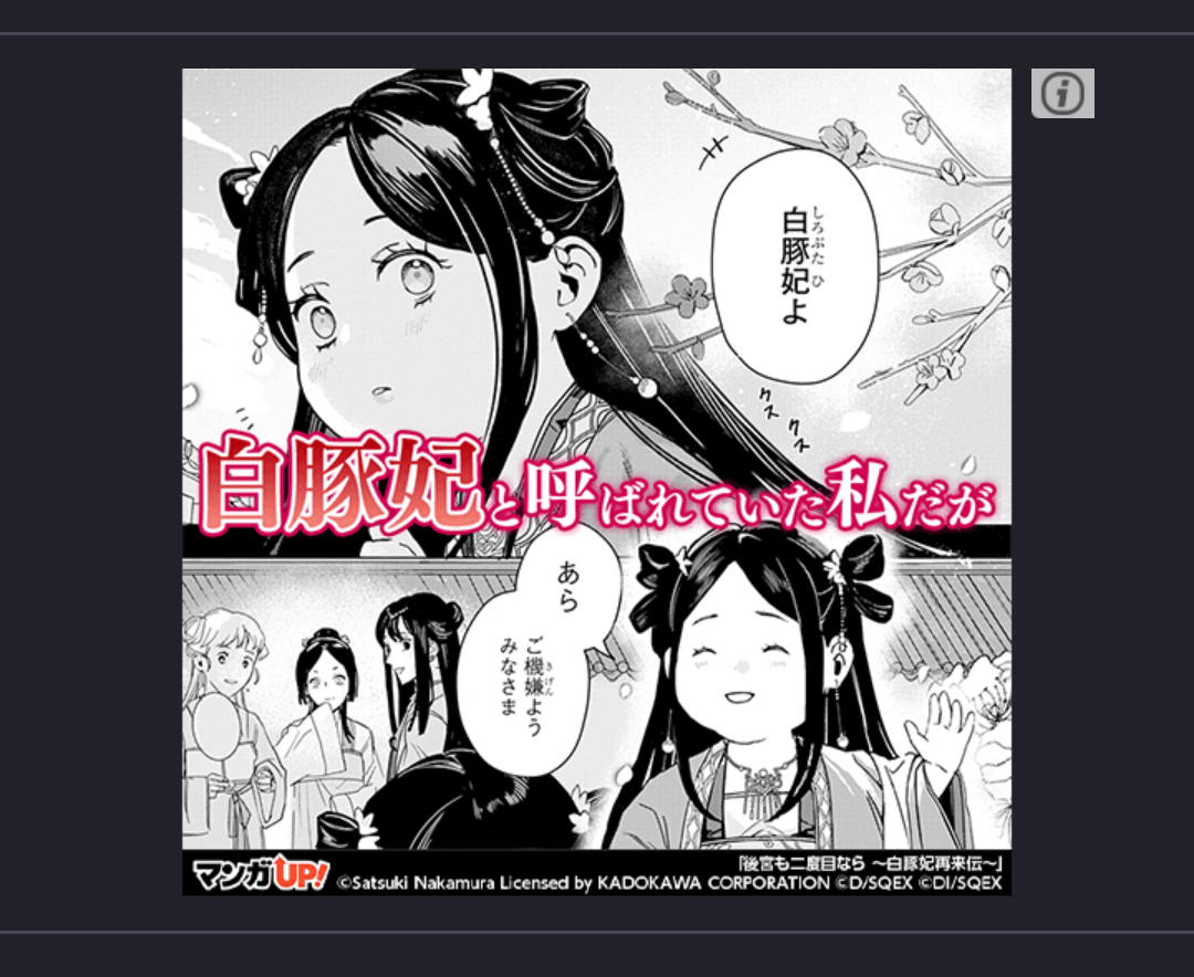 ガルちゃん漫画広告part10