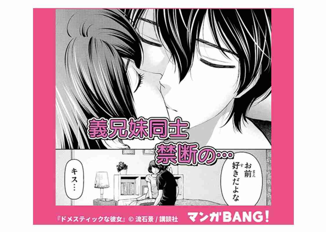 ガルちゃん漫画広告part10